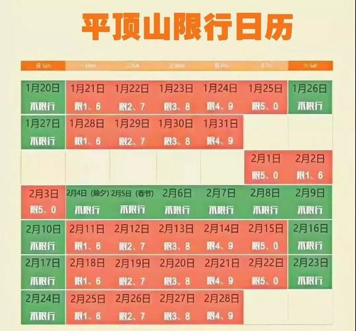 节假日车限号吗-节假日车限号吗郑州-第9张图片 节假日车限号吗-节假日车限号吗郑州-第9张图片