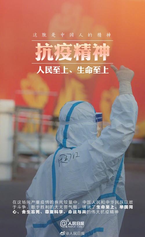 疫情精神-疫情精神心得体会-第1张图片 疫情精神-疫情精神心得体会-第1张图片