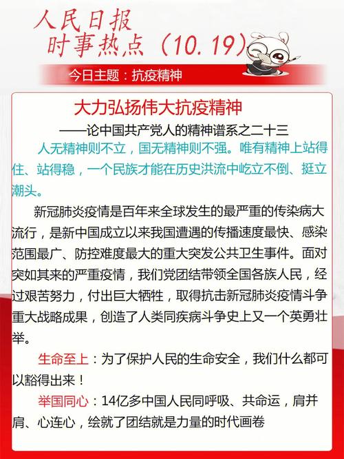 疫情精神-疫情精神心得体会-第5张图片 疫情精神-疫情精神心得体会-第5张图片