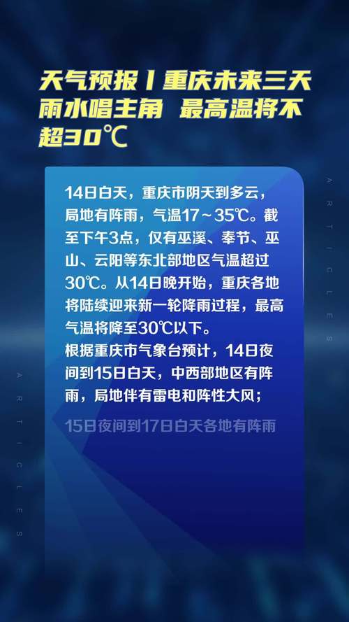 重庆天气预报查询，三月下旬重庆天气预报查询