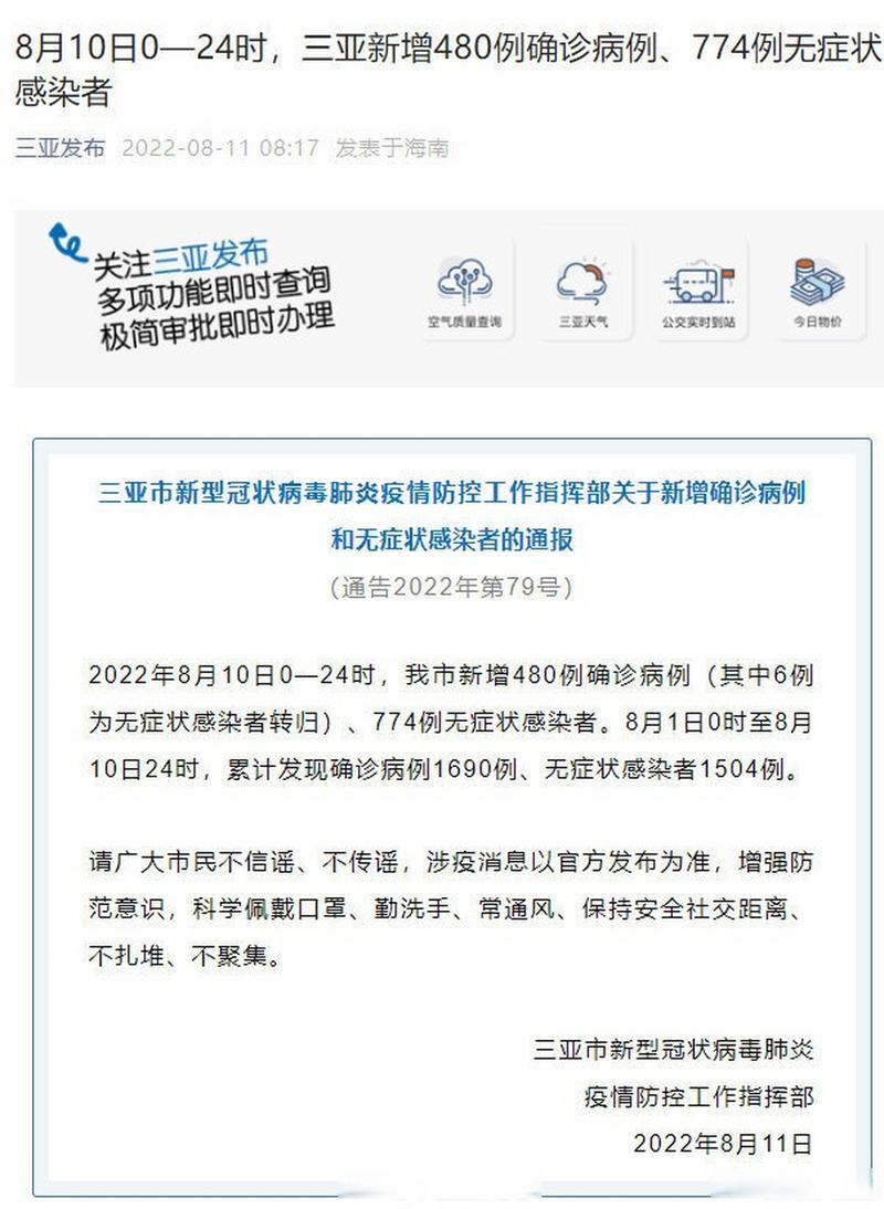 【三亚疫情/三亚疫情滞留酒店】-第2张图片 【三亚疫情/三亚疫情滞留酒店】-第2张图片