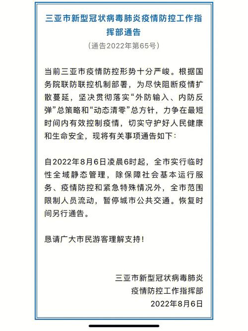 【三亚疫情/三亚疫情滞留酒店】-第8张图片 【三亚疫情/三亚疫情滞留酒店】-第8张图片