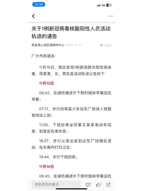 关于“唐山疫情”你不知道的事-第5张图片 关于“唐山疫情”你不知道的事-第5张图片