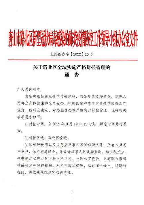 关于“唐山疫情”你不知道的事-第10张图片 关于“唐山疫情”你不知道的事-第10张图片