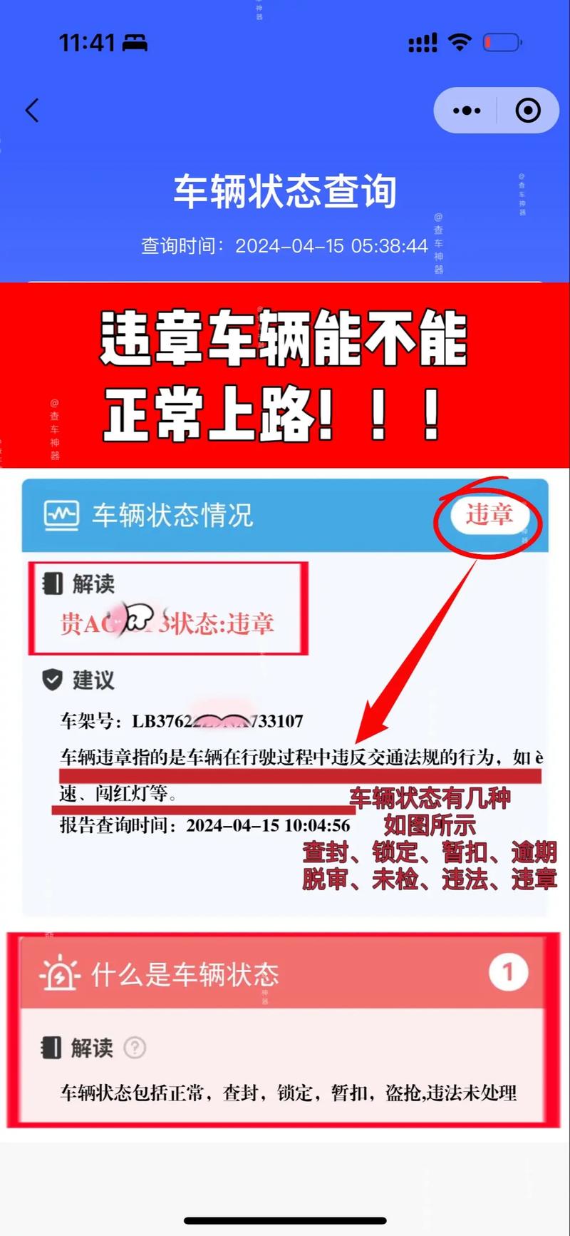限号怎么查询,上海限号怎么查询-第5张图片 限号怎么查询,上海限号怎么查询-第5张图片