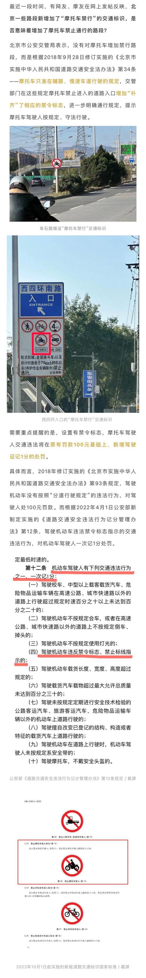 关于“北京限行处罚”你不知道的事-第8张图片 关于“北京限行处罚”你不知道的事-第8张图片