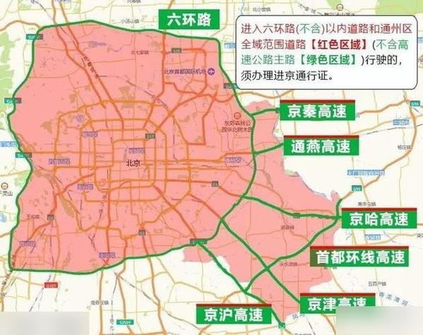 北京小轿车限号/北京小轿车限号时间表-第3张图片 北京小轿车限号/北京小轿车限号时间表-第3张图片