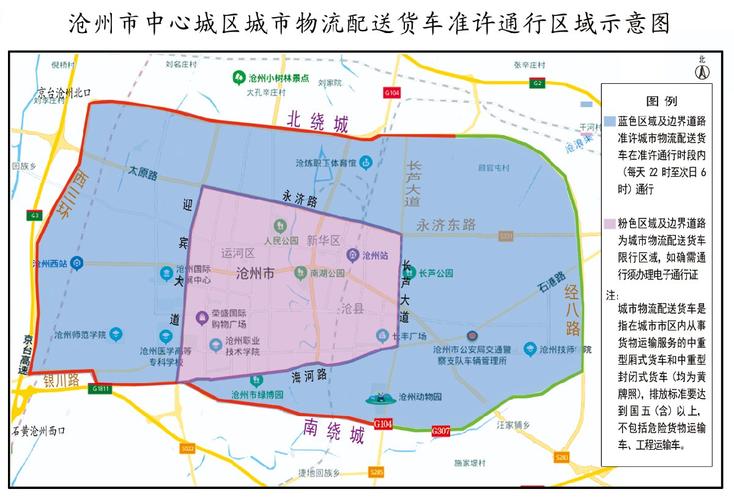 关于“沧州限号查询”你不知道的事-第2张图片 关于“沧州限号查询”你不知道的事-第2张图片