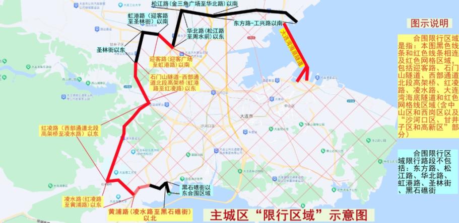 大连滨海路限号/大连滨海路限号通知最新-第3张图片 大连滨海路限号/大连滨海路限号通知最新-第3张图片