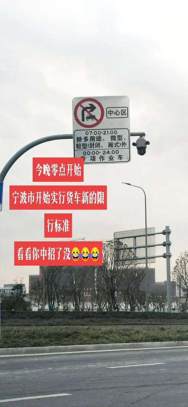 【宁波限行/宁波限行2024最新限号时间表】-第1张图片 【宁波限行/宁波限行2024最新限号时间表】-第1张图片