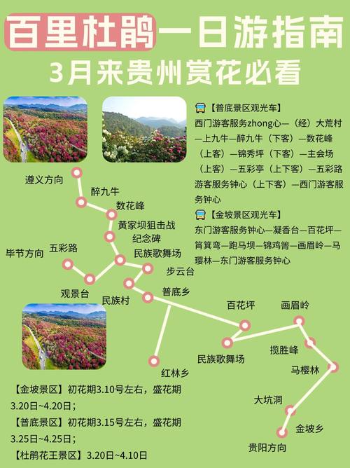 贵阳毕节天气预报-贵阳毕节天气预报30天-第6张图片 贵阳毕节天气预报-贵阳毕节天气预报30天-第6张图片