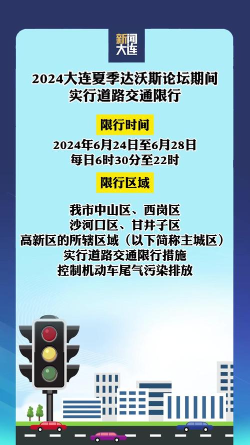 东联路限号吗-东联路货车限行时间-第3张图片 东联路限号吗-东联路货车限行时间-第3张图片