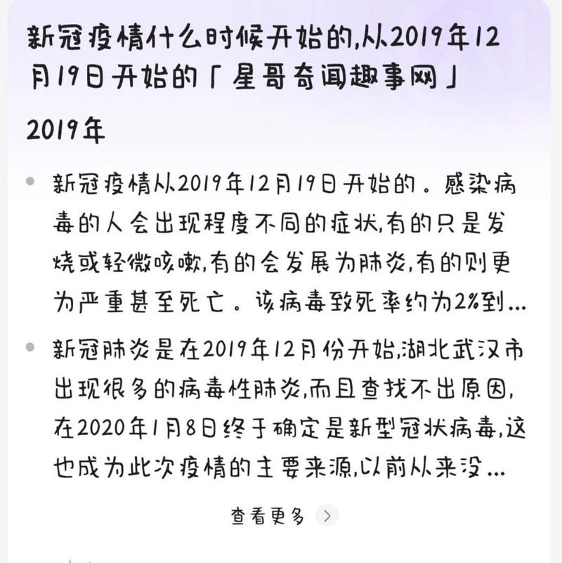 【新冠疫情/新冠疫情是哪几年】-第3张图片 【新冠疫情/新冠疫情是哪几年】-第3张图片