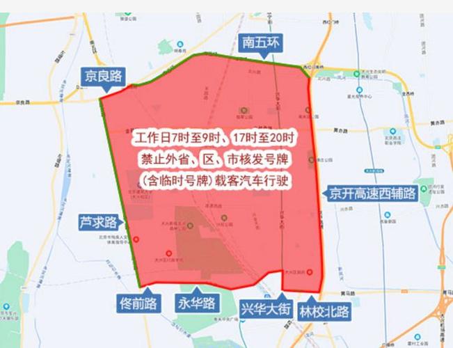 北京车牌限号-北京车牌限号时间是几点到几点-第3张图片 北京车牌限号-北京车牌限号时间是几点到几点-第3张图片