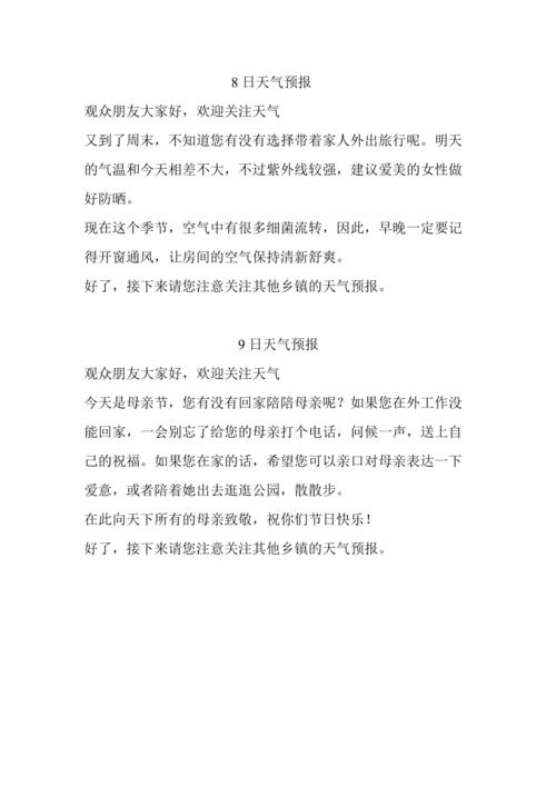 【邢台天气预报/邢台天气预报40天】