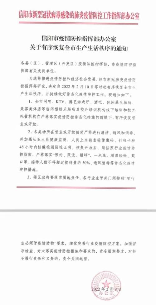 疫情开放-疫情开放日是几号