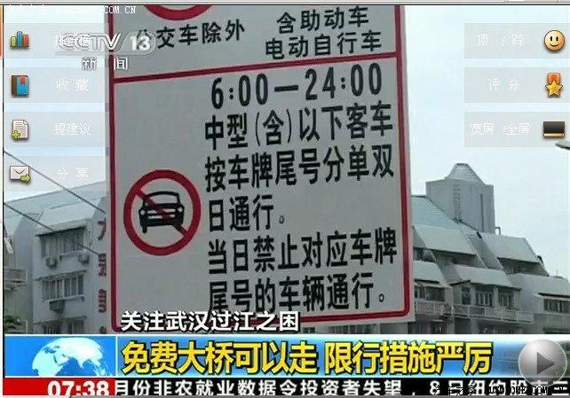 【武汉长江大桥限号吗/武汉长江大桥限号吗最新】-第3张图片 【武汉长江大桥限号吗/武汉长江大桥限号吗最新】-第3张图片