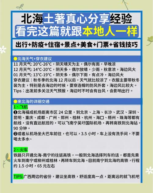 【北海天气预报一周/北海的天气预报10天】-第8张图片 【北海天气预报一周/北海的天气预报10天】-第8张图片