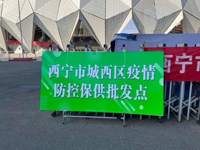 西宁疫情-西宁疫情停课-第1张图片 西宁疫情-西宁疫情停课-第1张图片