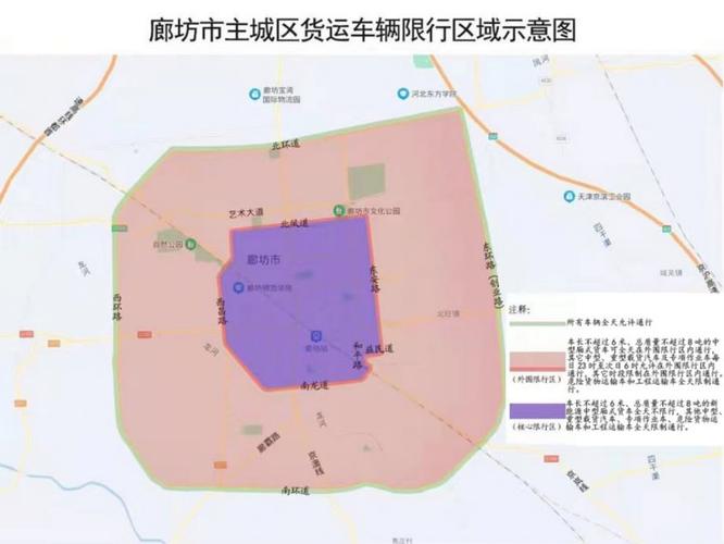 廊坊今日限号查询,廊坊今日限号查询表-第4张图片 廊坊今日限号查询,廊坊今日限号查询表-第4张图片