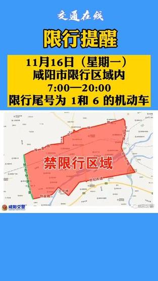 关于“礼泉限号区域”你不知道的事-第6张图片 关于“礼泉限号区域”你不知道的事-第6张图片