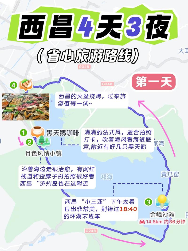 西昌市天气预报/西昌市天气预报一周天-第5张图片 西昌市天气预报/西昌市天气预报一周天-第5张图片