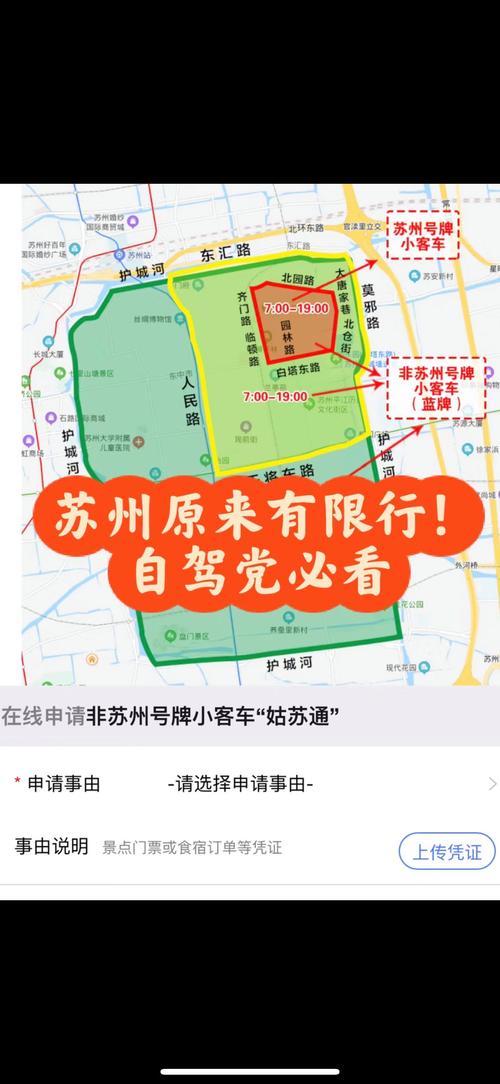 苏州限号-苏州限号外地车怎么限2025年的-第4张图片 苏州限号-苏州限号外地车怎么限2025年的-第4张图片
