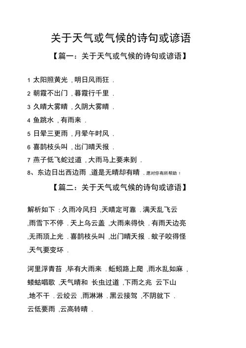 【连江天气/连江天气24小时实时查询】-第6张图片 【连江天气/连江天气24小时实时查询】-第6张图片