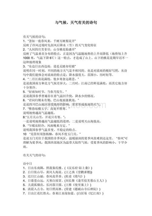 【连江天气/连江天气24小时实时查询】-第8张图片 【连江天气/连江天气24小时实时查询】-第8张图片
