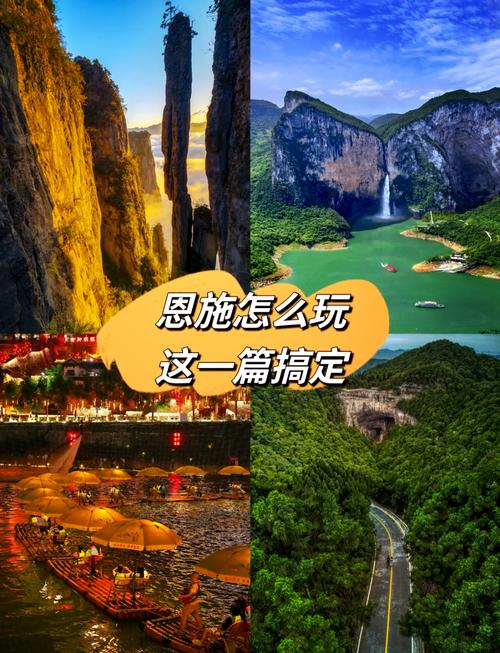 关于“恩施市天气预报”你不知道的事-第5张图片 关于“恩施市天气预报”你不知道的事-第5张图片