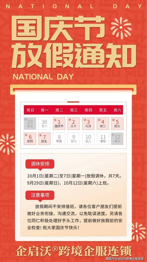国庆限号/国庆期间限号-第6张图片 国庆限号/国庆期间限号-第6张图片