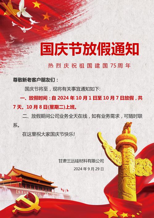 国庆限号/国庆期间限号-第8张图片 国庆限号/国庆期间限号-第8张图片