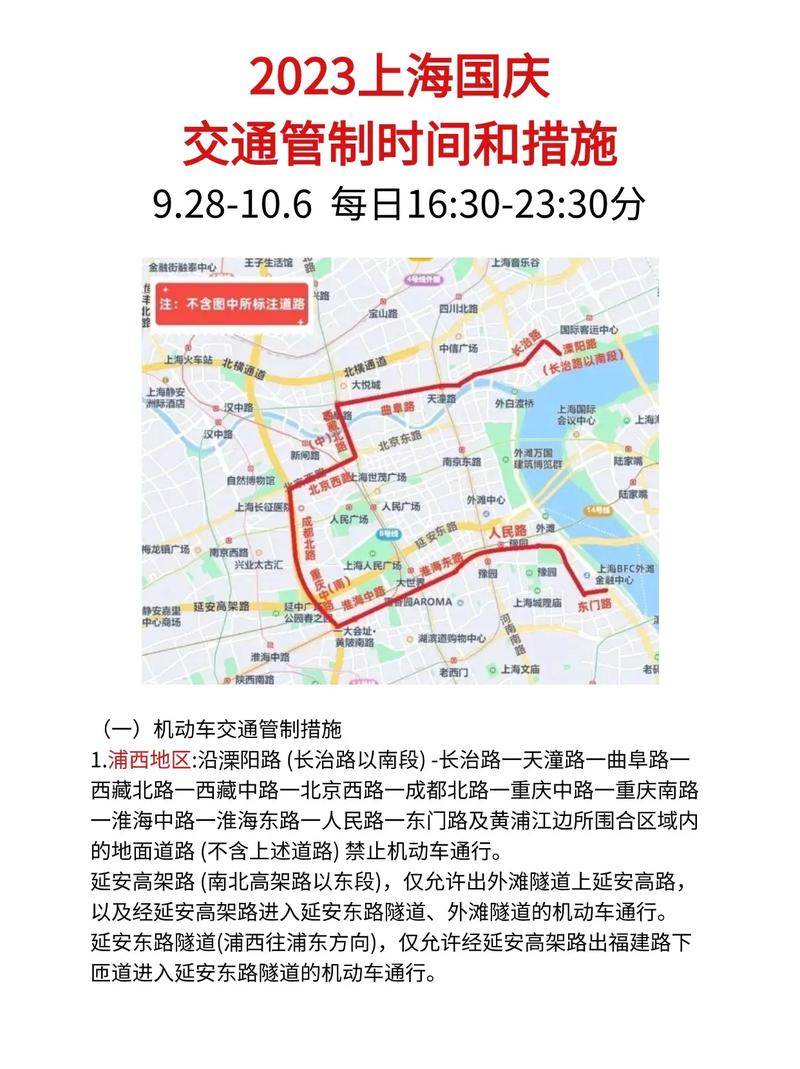 国庆限号/国庆期间限号-第9张图片 国庆限号/国庆期间限号-第9张图片