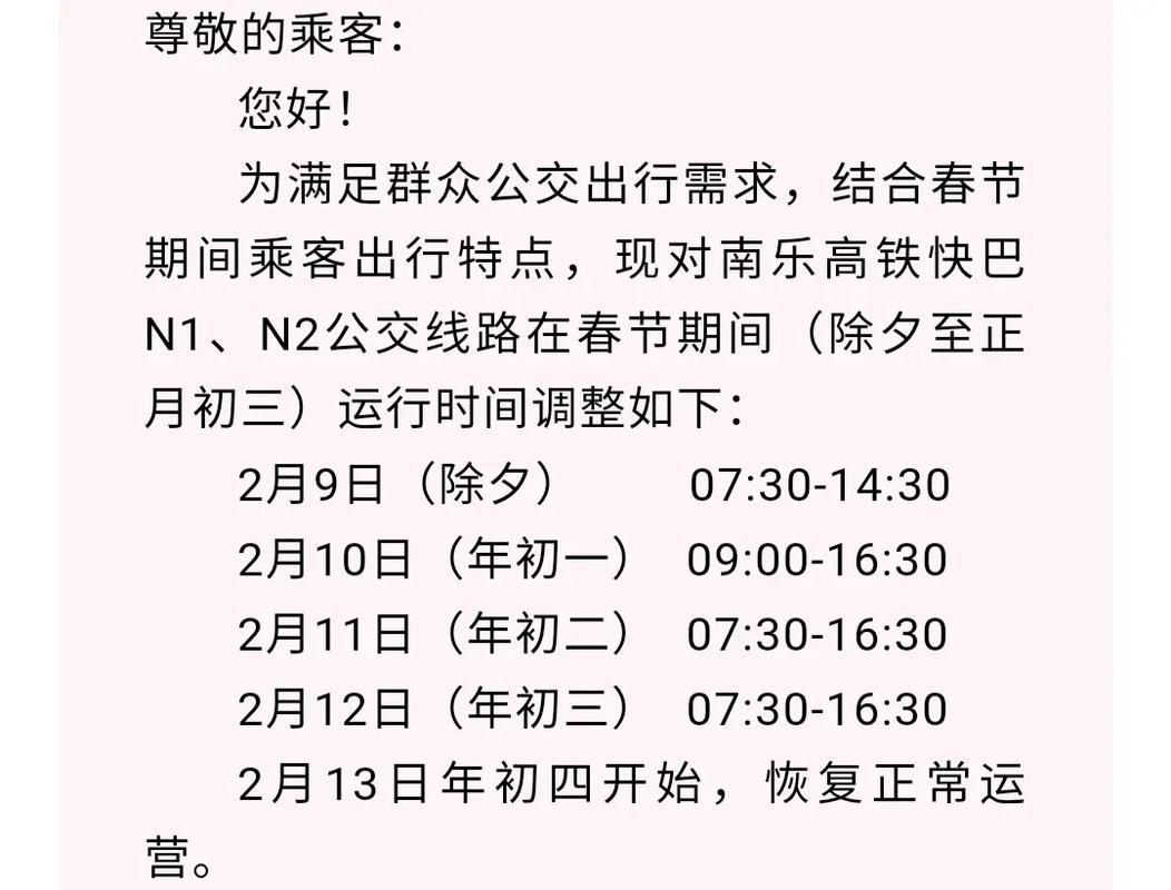 南乐限号吗/南乐限号吗最新通知-第5张图片 南乐限号吗/南乐限号吗最新通知-第5张图片