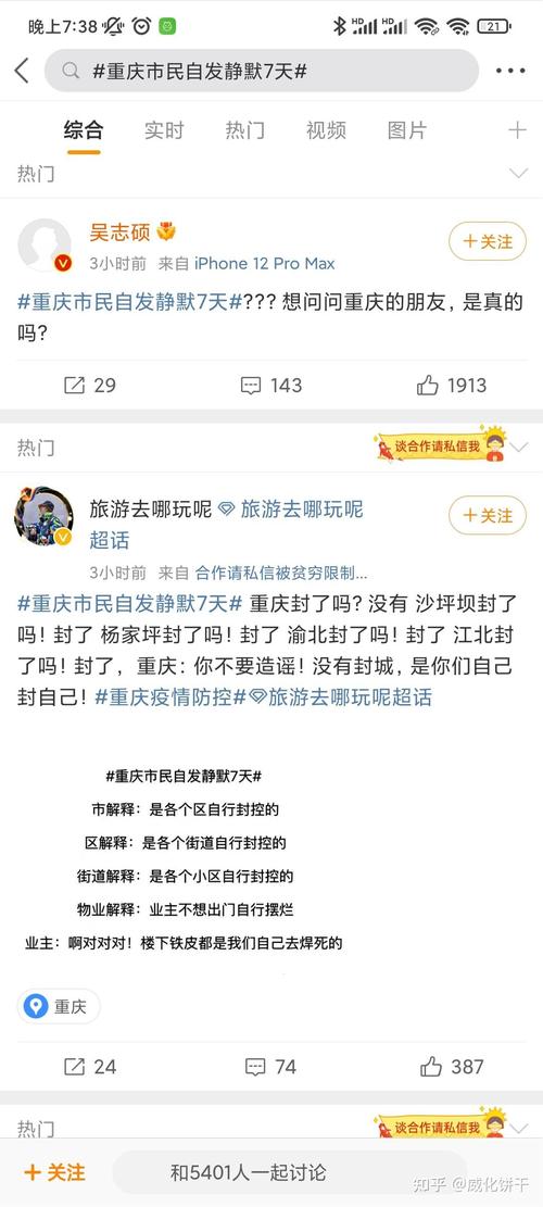 重庆疫情,2025年2月重庆疫情-第10张图片 重庆疫情,2025年2月重庆疫情-第10张图片