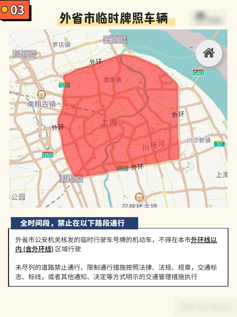 上海市限号/上海市限号外地车怎么限-第1张图片 上海市限号/上海市限号外地车怎么限-第1张图片