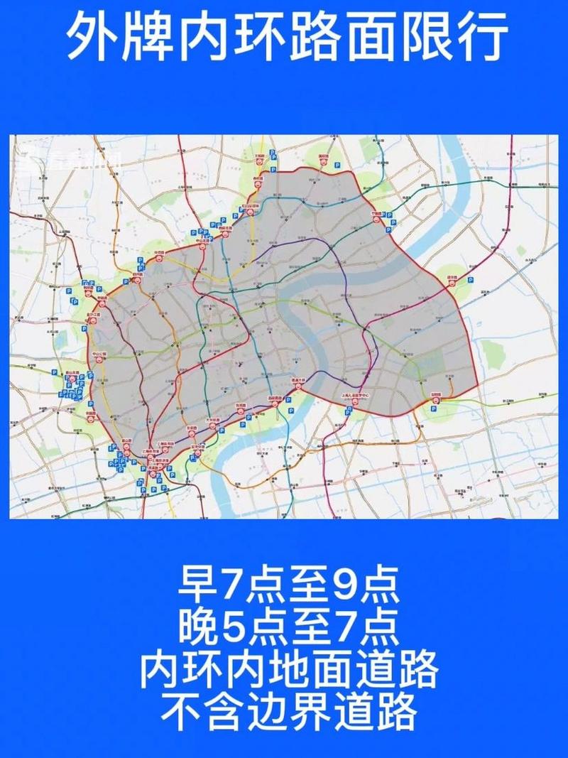 上海市限号/上海市限号外地车怎么限-第9张图片 上海市限号/上海市限号外地车怎么限-第9张图片