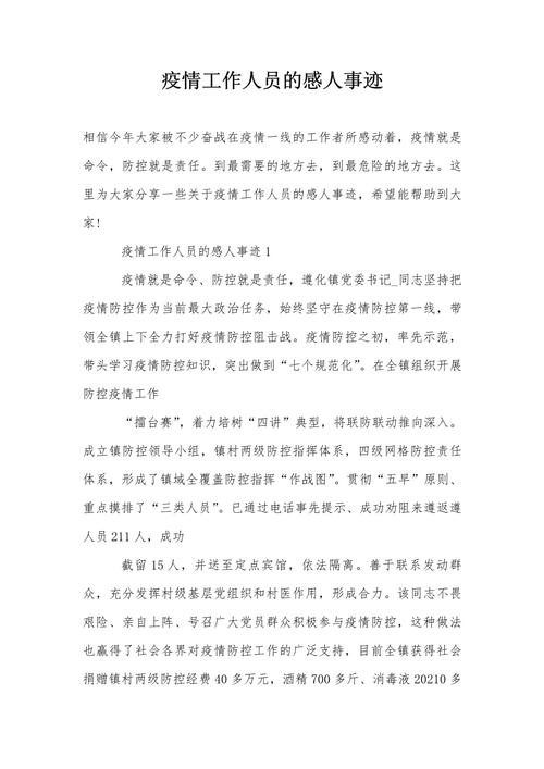 肺炎疫情-肺炎疫苗打一次管几年-第4张图片 肺炎疫情-肺炎疫苗打一次管几年-第4张图片