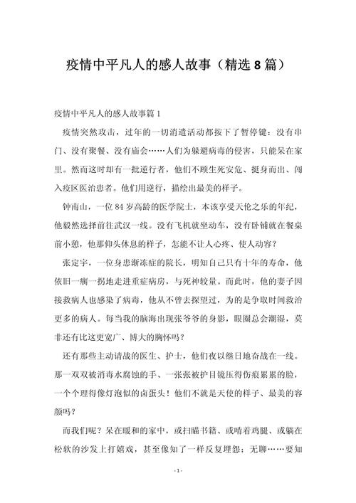 肺炎疫情-肺炎疫苗打一次管几年-第5张图片 肺炎疫情-肺炎疫苗打一次管几年-第5张图片