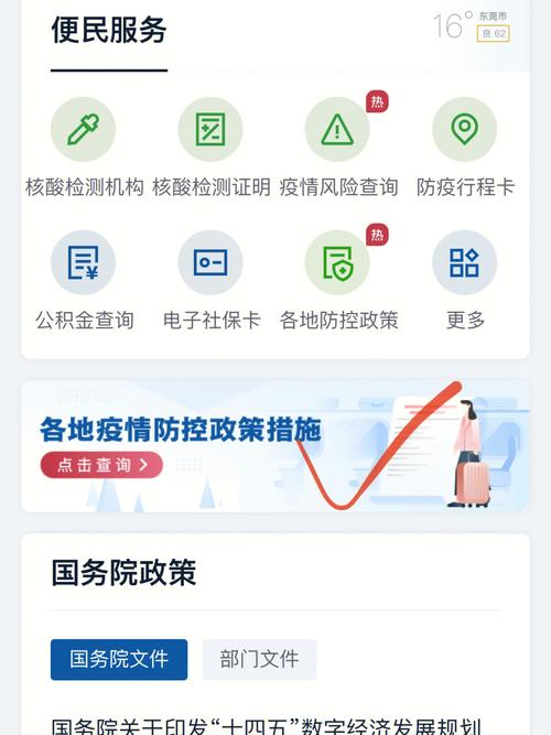 全国疫情最新情况-全国疫情最新情况通报有-第5张图片 全国疫情最新情况-全国疫情最新情况通报有-第5张图片