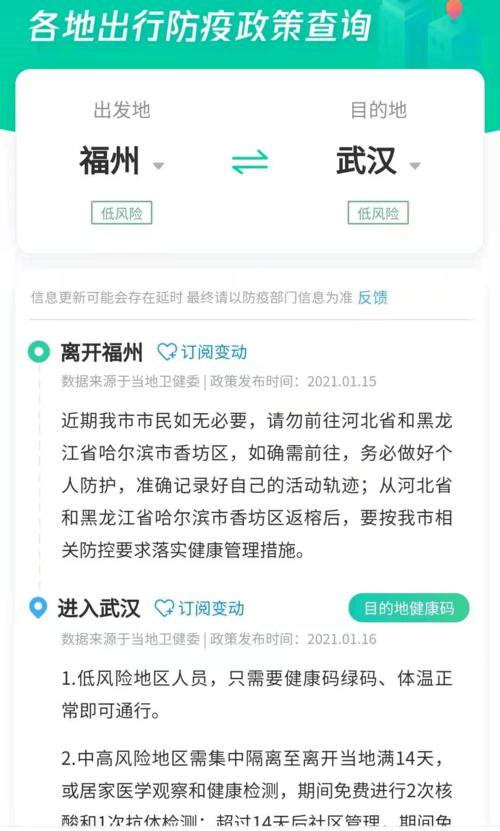 全国疫情最新情况-全国疫情最新情况通报有-第4张图片 全国疫情最新情况-全国疫情最新情况通报有-第4张图片