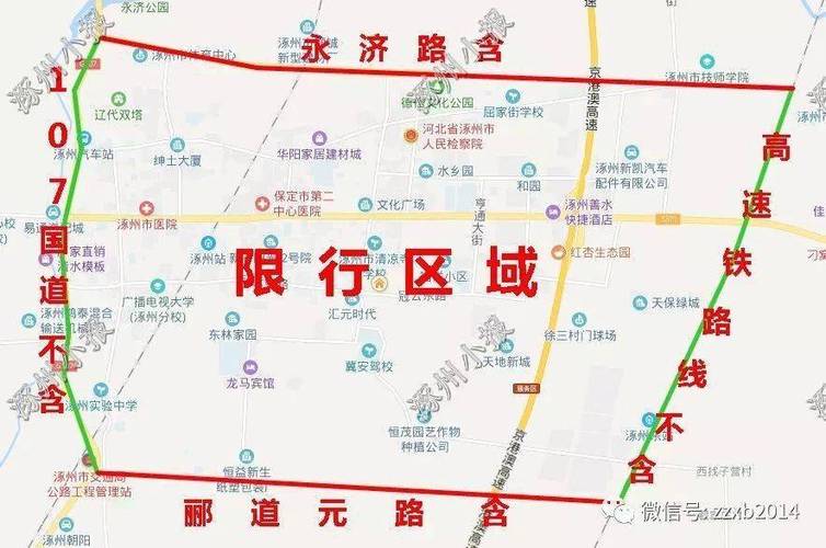 涿州限号违章怎么处罚/涿州限行违章怎么处罚-第5张图片 涿州限号违章怎么处罚/涿州限行违章怎么处罚-第5张图片