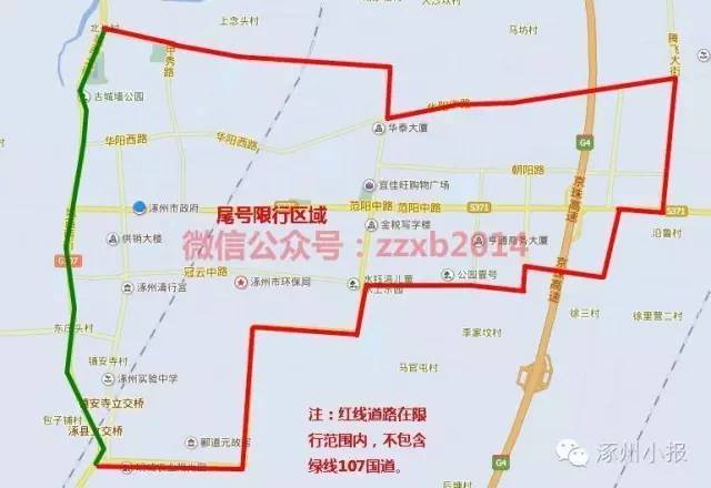 涿州限号违章怎么处罚/涿州限行违章怎么处罚-第9张图片 涿州限号违章怎么处罚/涿州限行违章怎么处罚-第9张图片