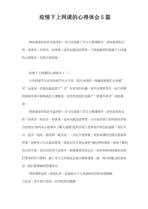 疫情反思作文/关于疫情反思的作文-第1张图片 疫情反思作文/关于疫情反思的作文-第1张图片