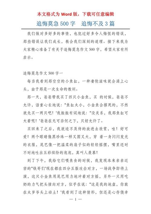 疫情反思作文/关于疫情反思的作文-第7张图片 疫情反思作文/关于疫情反思的作文-第7张图片