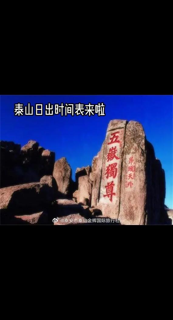 【山东泰安天气/山东泰安天气预报今明后三天】-第7张图片 【山东泰安天气/山东泰安天气预报今明后三天】-第7张图片