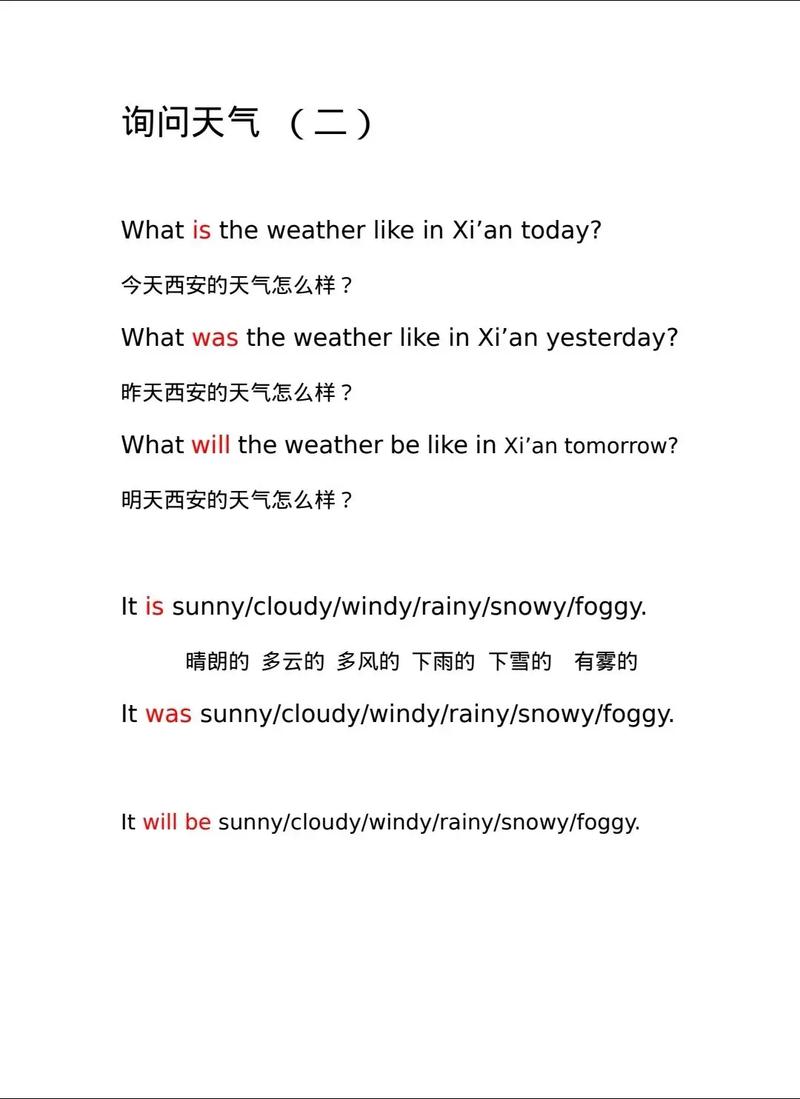 【天气情况查询/法库天气预报30天天气情况查询】-第2张图片 【天气情况查询/法库天气预报30天天气情况查询】-第2张图片