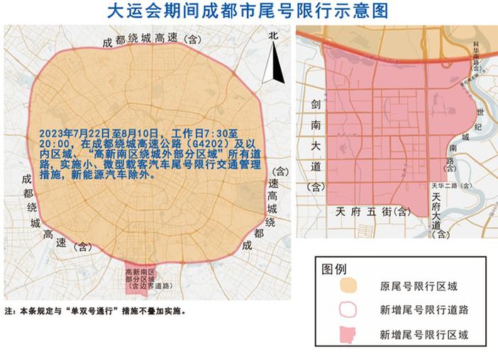 国庆期间限号-国庆期间限号吗天津-第5张图片 国庆期间限号-国庆期间限号吗天津-第5张图片