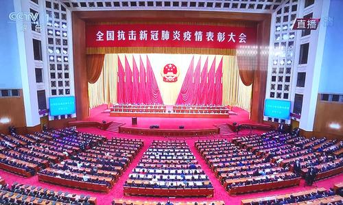 抗击疫情表彰大会/抗击疫情表彰大会全程-第1张图片 抗击疫情表彰大会/抗击疫情表彰大会全程-第1张图片