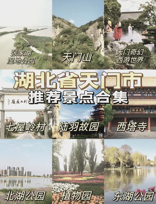 天门天气/天门天气预报30天准确 一个月-第2张图片 天门天气/天门天气预报30天准确 一个月-第2张图片